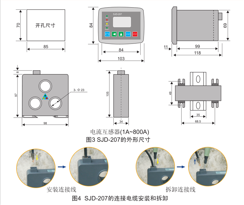 電動(dòng)機保護器開(kāi)孔尺寸